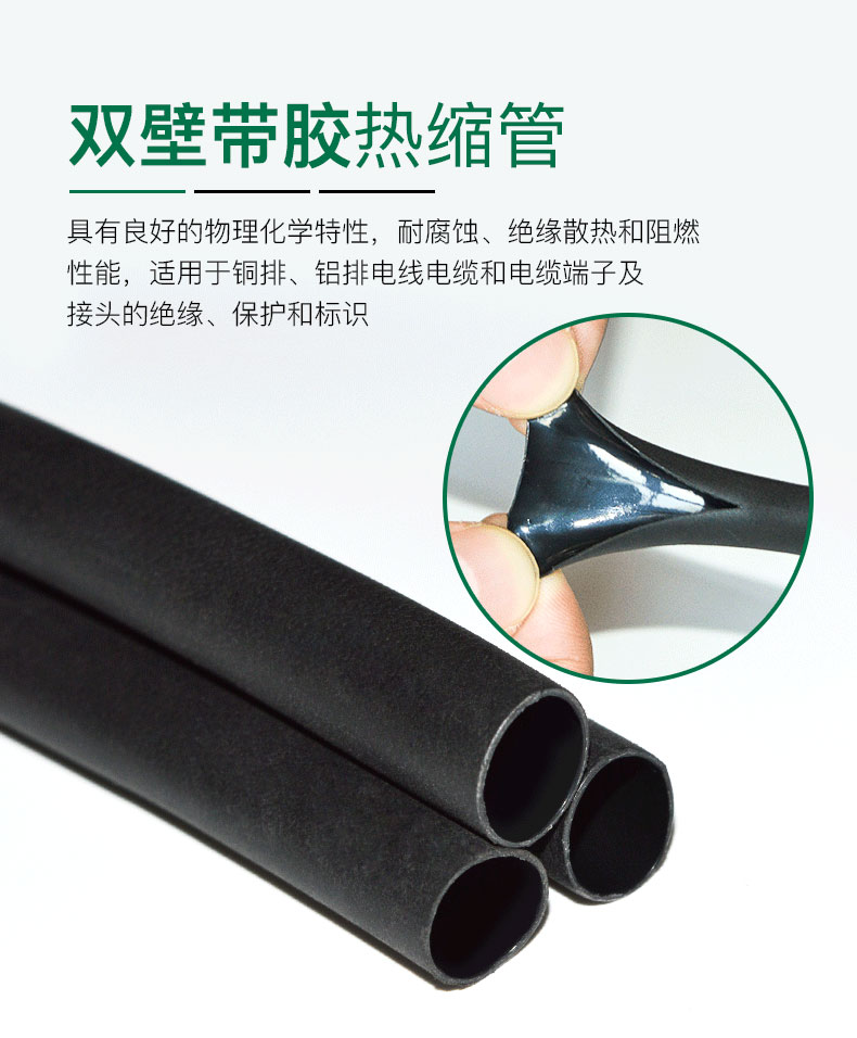 中壁熱縮管與帶膠雙壁熱縮管的區(qū)別，用途，怎么分辨