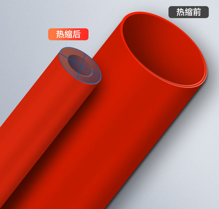 熱縮前后對(duì)比